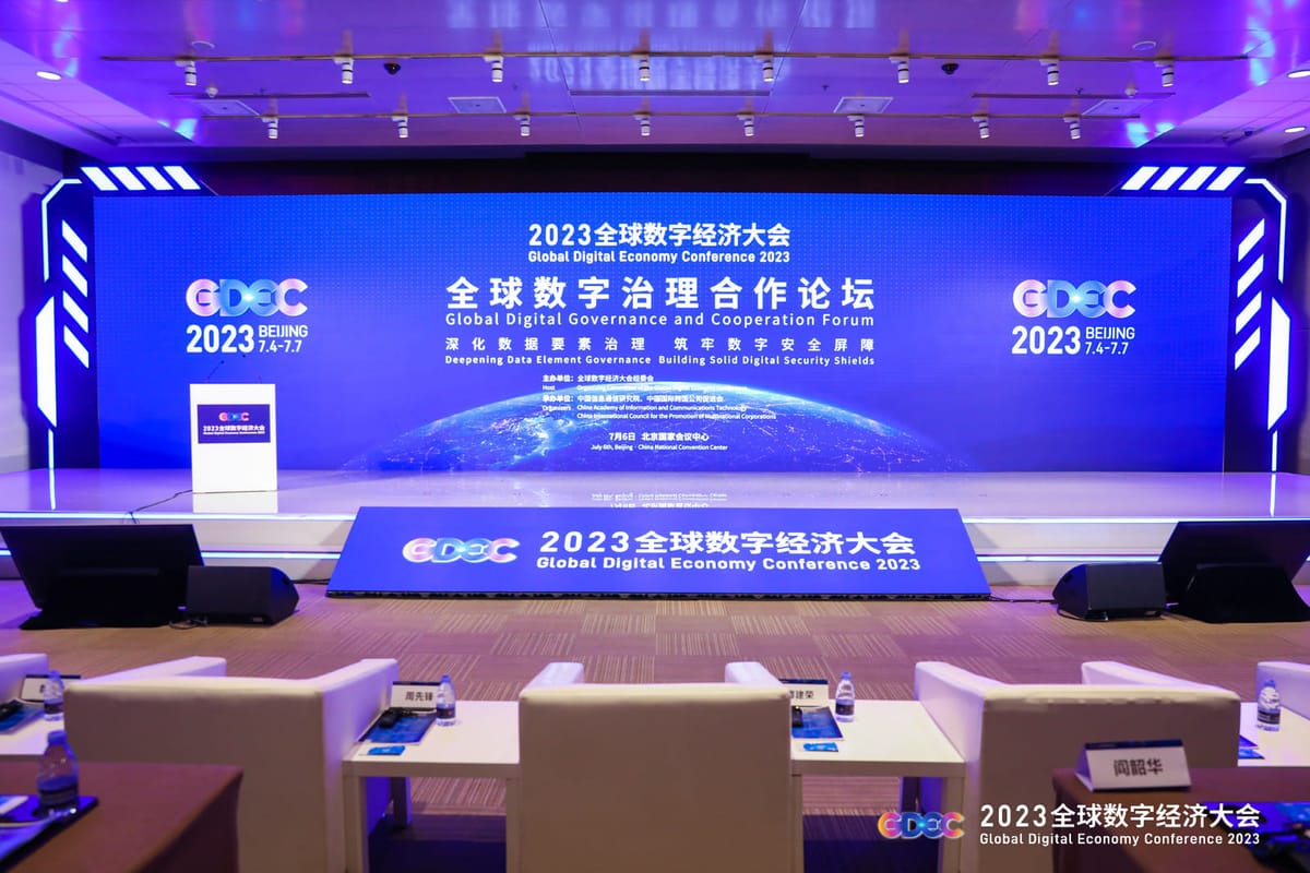 Global Digital Economy Conference Beijing 2023
