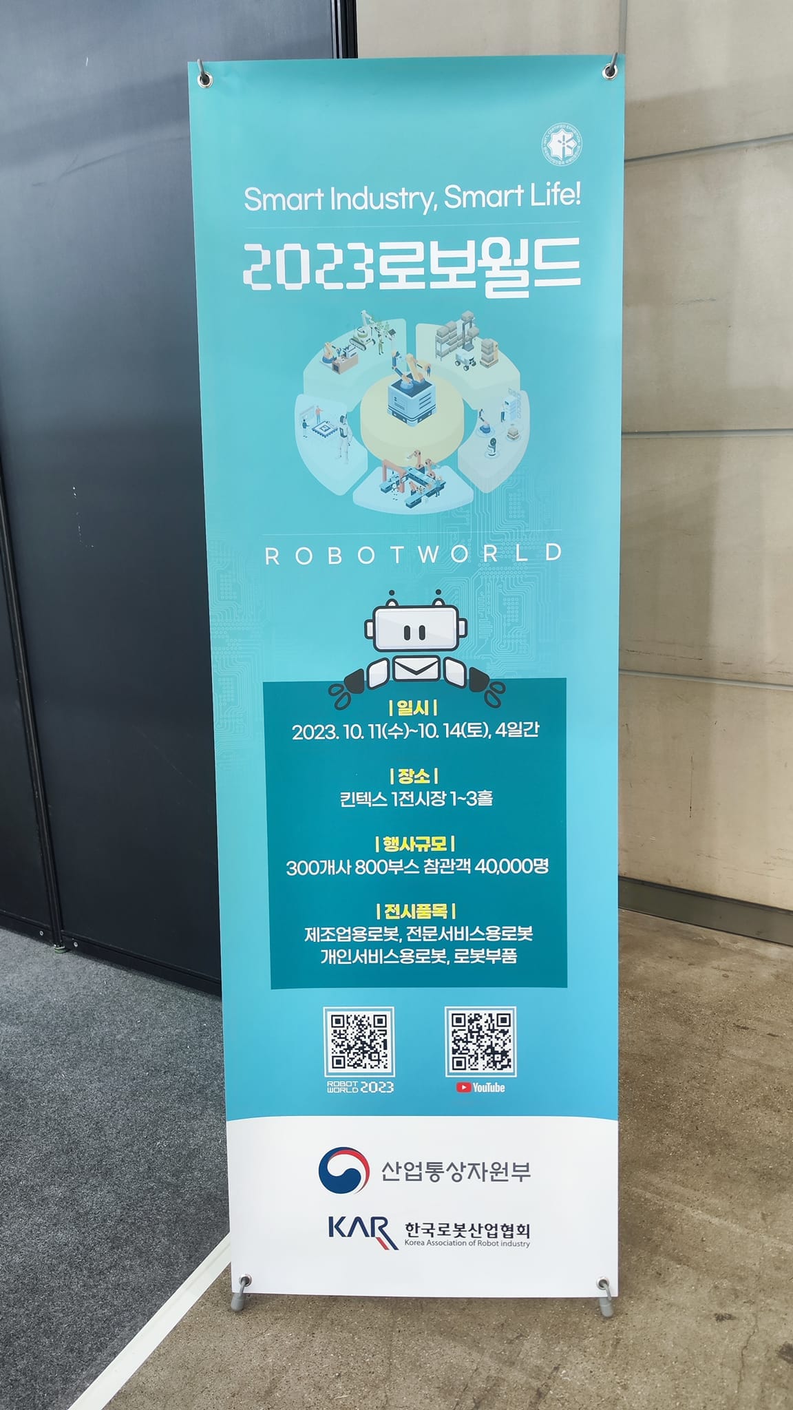 RobotWorld and Korea AIOT Conference
